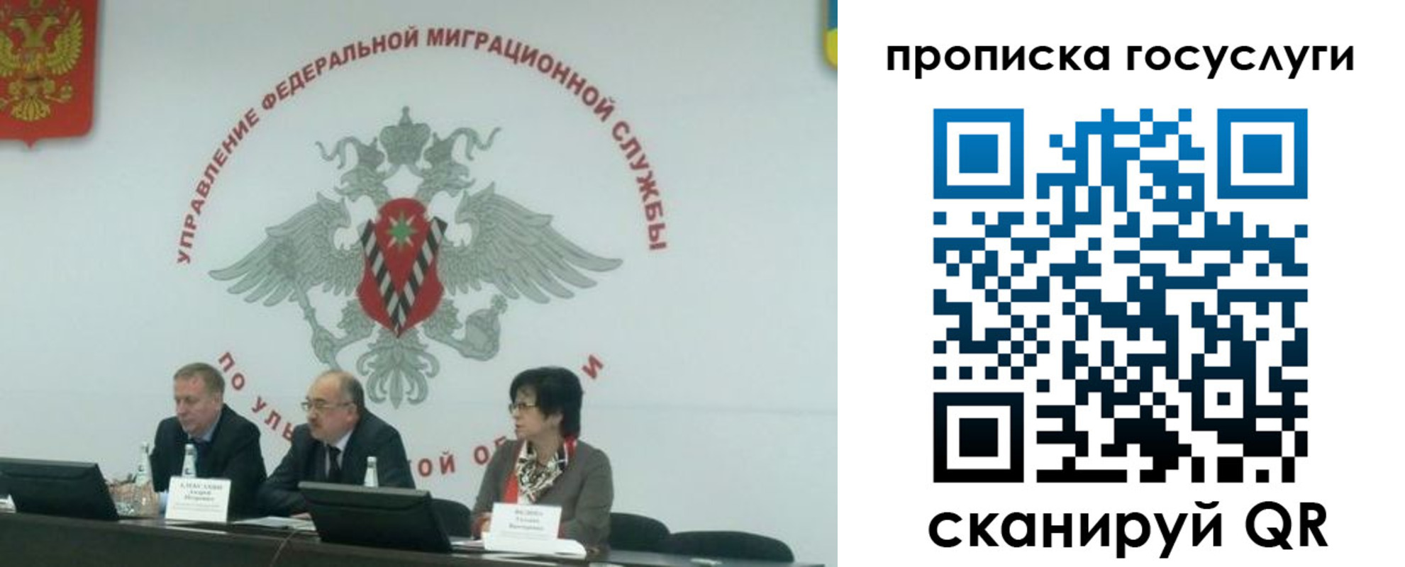прописка для школы в Белогорске