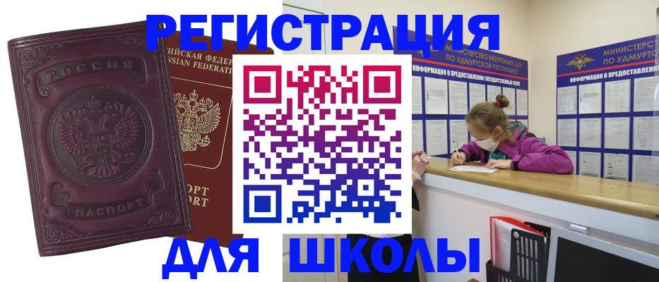 временная регистрация для всех в Белогорске